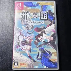 龍の国 ルーンファクトリー　switch 牧場物語　ルンファク　ゲーム　ソフト