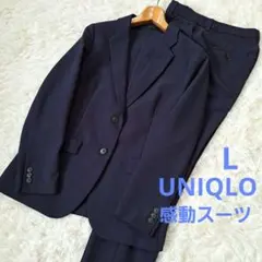 UNIQLO レディース 感動ジャケット&感動パンツ セットアップ Lサイズ