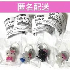 めじるしアクセサリー めじるしチャーム ハローキティ 4種セット