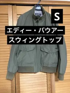 エディー・バウアー スイングトップ Sサイズ ハリントンジャケット カーキ