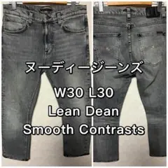 美品✨ヌーディージーンズ リーンディン LEAN DEAN 黒 W34 - メルカリ