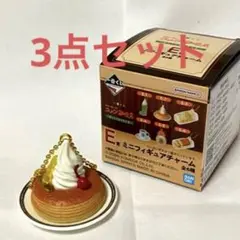 一番くじ コメダ珈琲店 ほっこりなひととき E賞 シロノワール 3点セット