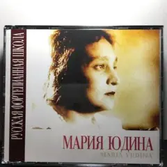 ユーディナ ベートーヴェン ソナタ集 CD３枚セット　ロシア版