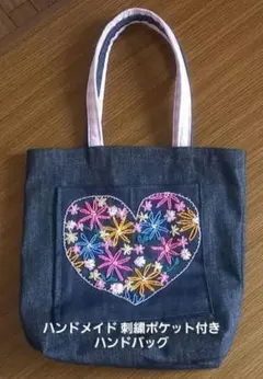 限界値下げ【1点物】お花の手刺繍デニムトートバッグ裏地ピンクチェック外ポケット