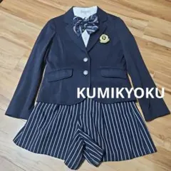 値下げ美品KUMIKYOKUフォーマル卒服