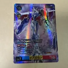 オメガモン Alter-s SR パラレル デジカ デジモンカードゲーム - メルカリ