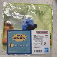 PAPPET SUNSUN タオル