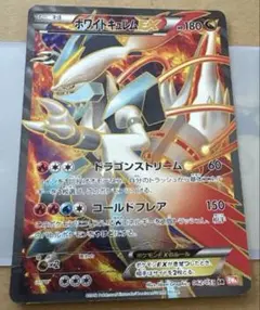 ゼクロムEX プロモ　ホワイトキュレムex sr 2枚セット ゼクロムEX プロモ ホワイトキュレムex sr 2枚セット ゼクロムEX