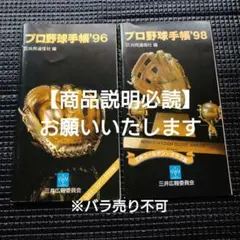 2026年最新】npb 手帳の人気アイテム - メルカリ