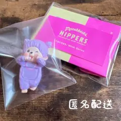 モンチッチ ヒッパーズ Purpleのサムネイル