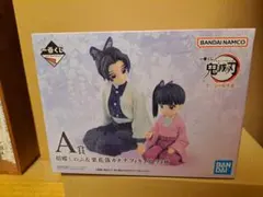 鬼滅の刃　一番くじ　思い出の蝶屋敷　 A賞　胡蝶しのぶ&栗花落カナヲ　フィギュア