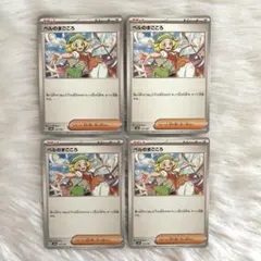 ポケモンカード　ベルのまごころ　テラスタルフェスex ポケカ　4枚