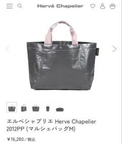 極美品！エルベシャプリエ 2way ビジネスバッグ 黒 A4 PC可 廃盤 希少