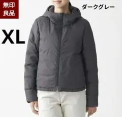 定価7990円　無印良品　軽量ポケッタブルフードダウンジャケット　XＬ