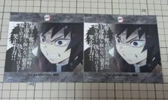 鬼滅シアター　ポストカード　冨岡義勇　2枚
