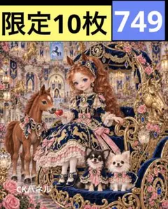 限定10枚！　女の子と犬 干支 レアパネル生地　無くなり次第終了です
