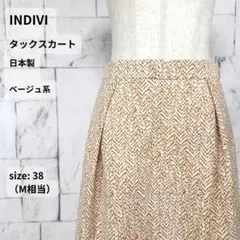 INDIVI タックスカート 38 ツイード ベージュ系 日本製 ミモレ丈のサムネイル