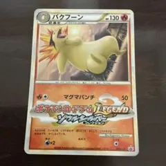 ポケモンカード バクフーン LEGEND 003/L-P B.Bのサムネイル