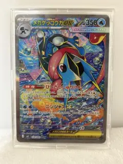 メガゲッコウガex SAR MEGA 拡張パック ニンジャスピナー(4/6自引き