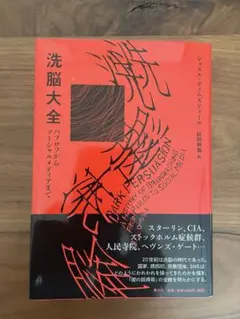 火の鳥はエントロピー増大と抗う動的平衡 福岡伸一 - メルカリ