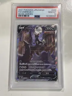 2026年最新】ブラッキーv sr psa10の人気アイテム - メルカリ