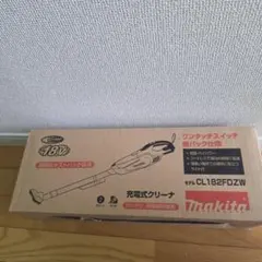 【新品未使用】マキタ 18V 充電式クリーナ CL182FDZW 本体のみのサムネイル
