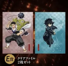 鬼滅の刃 無限城編第一章 猗窩座再来 アニプレックスくじ　E賞 悲鳴嶼&無一郎