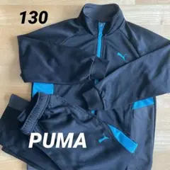 ジャージ上下　130 プーマ　PUMA トレーニングウェア　キッズ　ブラック