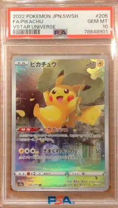 メ*ー様 【PSA10】ピカチュウ AR S12a VSTARユニバース 205