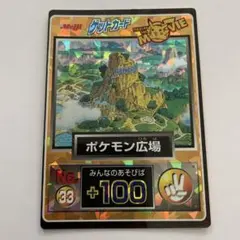 ポケモンカード【ジャンボ】【ビッグ】ポケモン広場 ポケモンカード【ジャンボ】【ビッグ】ポケモン広場 ポケモン