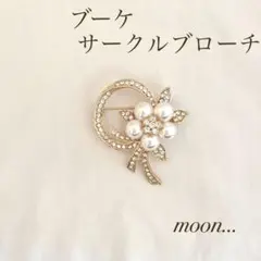 お花 サークル パール ゴールド ブローチ 卒園 入園 卒業 入学 ＃79