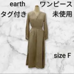 古着（未使用品）　earth　ワンピース　Fサイズ　　　　H93016