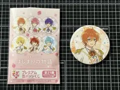 すとぷり はじまりの物語 プレミアム缶バッチくじ ジェルくん