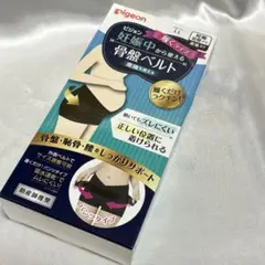 Pigeon履くタイプ 妊娠中から使える骨盤ベルト LLサイズ