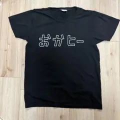 The dresscodesドレスコーズ あんたなんか キライ 黒Tシャツ S - メルカリ