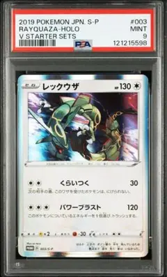2025年最新】ポケモンカードレックウザ003の人気アイテム - メルカリ