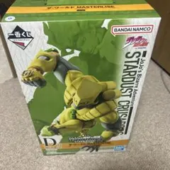 ザ・ワールド MASTERLISE D賞 フィギュア一番くじ