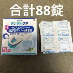 ポリデント デンタルラボ マウスピース用洗浄剤 48錠のサムネイル