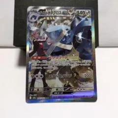 ポケモンカード　ダイゴのメタグロスEX　SAR　1枚　今週限定!値下げ中!!