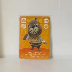 どうぶつの森 amiiboカード　304 パロンチーノ