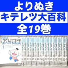 キテレツ大百科 DVDセット 1〜42巻（※2.3.15.29欠品）38枚セット キテレツ大百科 DVDセット 1〜42巻（※2.3.15.29欠品）38枚セット