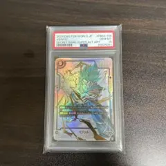 2026年最新】ドラゴンボールフュージョンワールド ベジット psa10の
