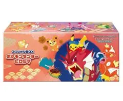ポケモンセンターヒロシマ スペシャルボックス