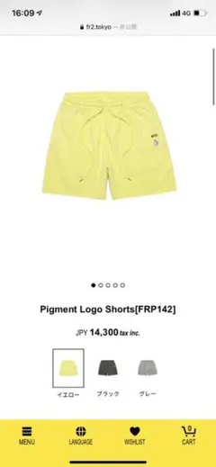 FR2 パンツのサムネイル