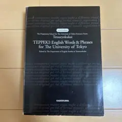 2026年最新】鉄壁 英単語 改訂版の人気アイテム - メルカリ