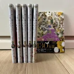 死に戻りの魔法学校生活を、元恋人とプロローグから1~6