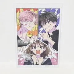 多聞くん今どっち！？ メロンブックス 特典 ポストカード 11巻 イラストカード