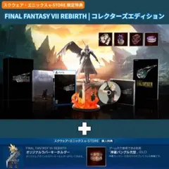 2026年最新】ff7リバースコレクターズエディションの人気アイテム