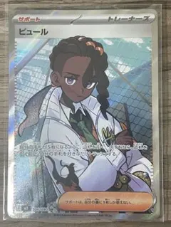 バトルレポーター SR XY3 ライジングフィスト 103/096 | Mercari