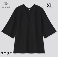 ユニクロ 3Dコットン フレアスリーブセーター ブラック 黒 XL 大きいサイズ